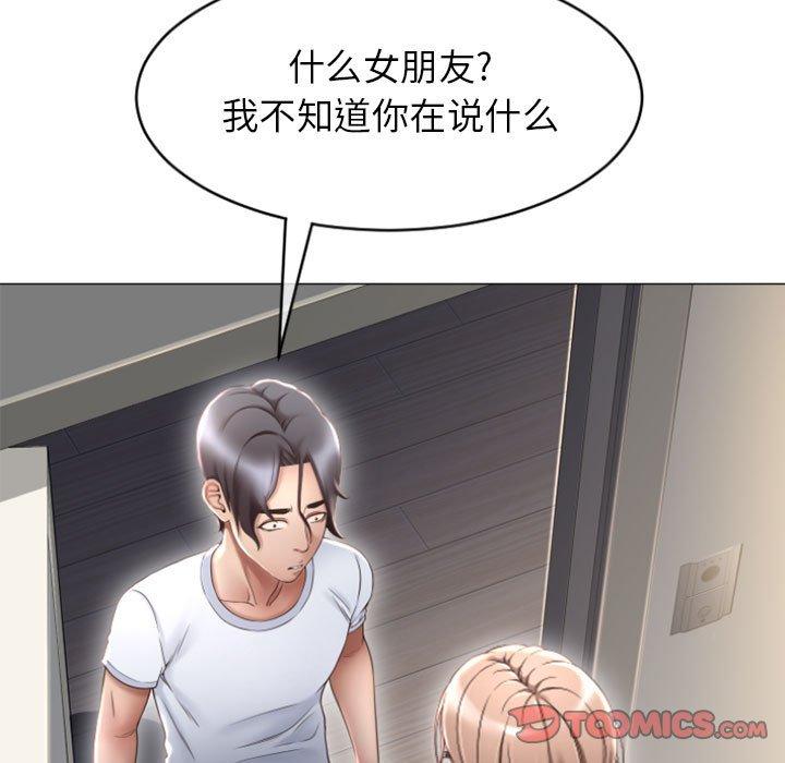 《隔壁的她》漫画最新章节隔壁的她-第 22 话免费下拉式在线观看章节第【48】张图片