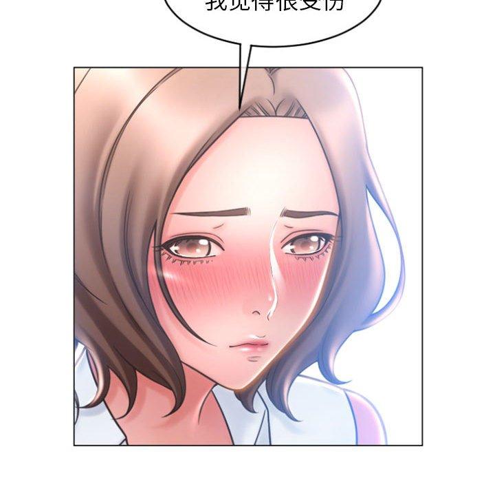 《隔壁的她》漫画最新章节隔壁的她-第 22 话免费下拉式在线观看章节第【27】张图片