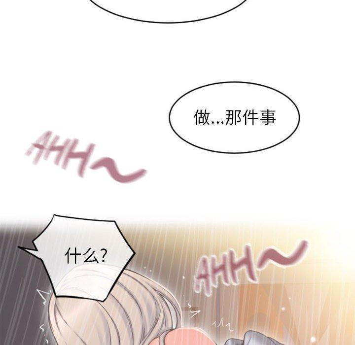 《隔壁的她》漫画最新章节隔壁的她-第 22 话免费下拉式在线观看章节第【53】张图片