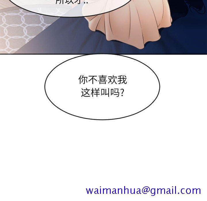 《隔壁的她》漫画最新章节隔壁的她-第 22 话免费下拉式在线观看章节第【71】张图片