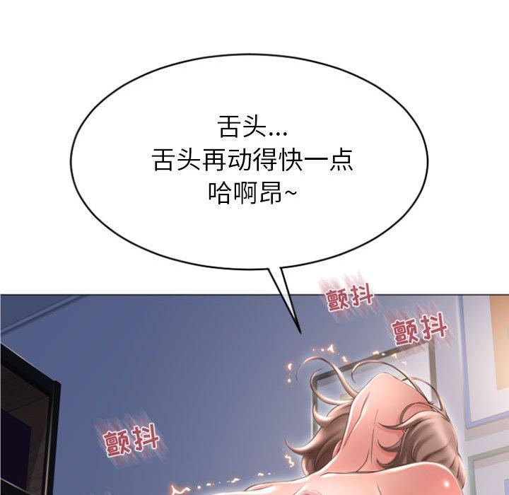 《隔壁的她》漫画最新章节隔壁的她-第 22 话免费下拉式在线观看章节第【118】张图片