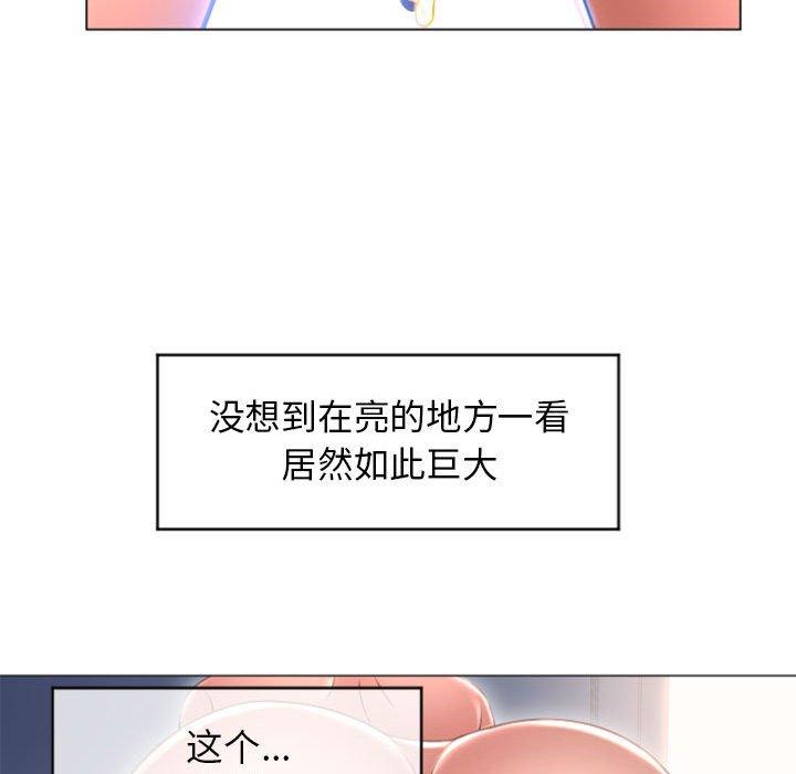 《隔壁的她》漫画最新章节隔壁的她-第 22 话免费下拉式在线观看章节第【124】张图片