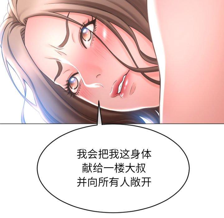 《隔壁的她》漫画最新章节隔壁的她-第 22 话免费下拉式在线观看章节第【5】张图片