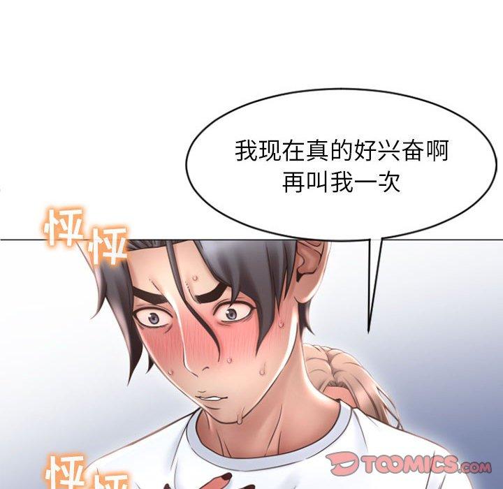 《隔壁的她》漫画最新章节隔壁的她-第 22 话免费下拉式在线观看章节第【93】张图片