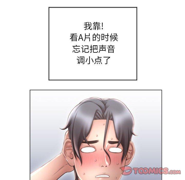 《隔壁的她》漫画最新章节隔壁的她-第 22 话免费下拉式在线观看章节第【57】张图片