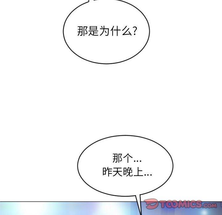 《隔壁的她》漫画最新章节隔壁的她-第 22 话免费下拉式在线观看章节第【30】张图片