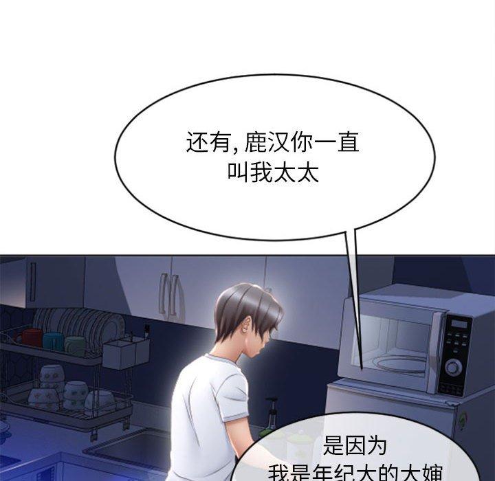 《隔壁的她》漫画最新章节隔壁的她-第 22 话免费下拉式在线观看章节第【69】张图片