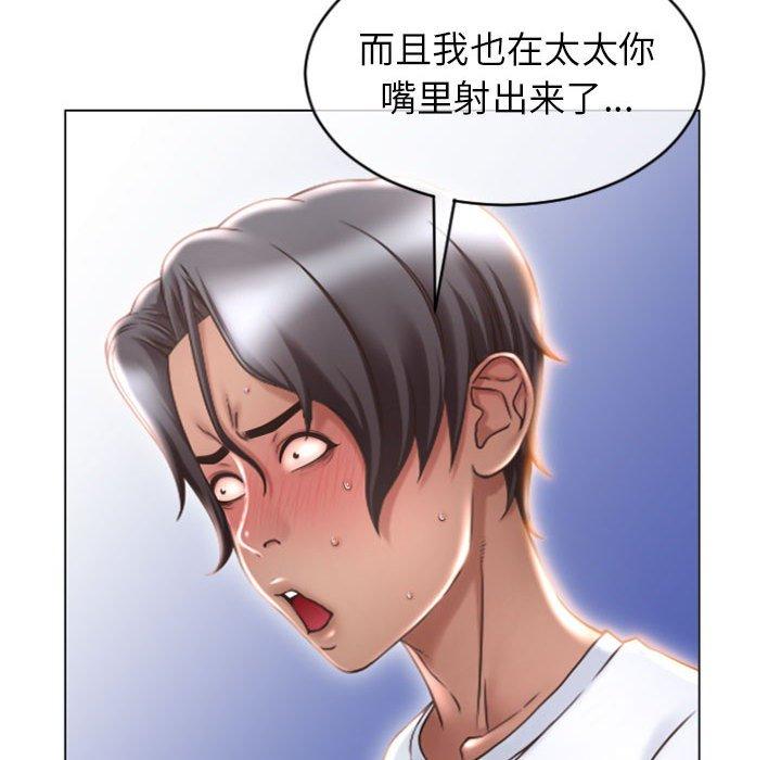 《隔壁的她》漫画最新章节隔壁的她-第 22 话免费下拉式在线观看章节第【33】张图片