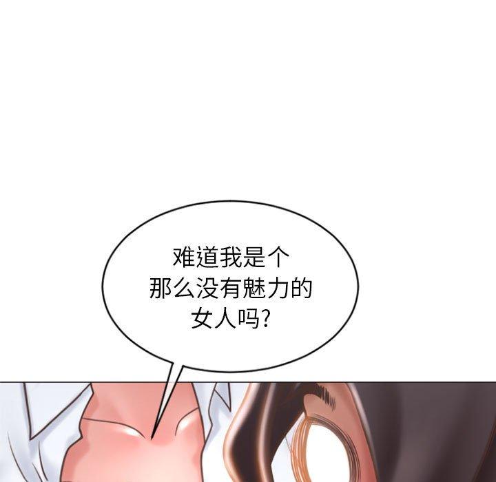 《隔壁的她》漫画最新章节隔壁的她-第 22 话免费下拉式在线观看章节第【19】张图片