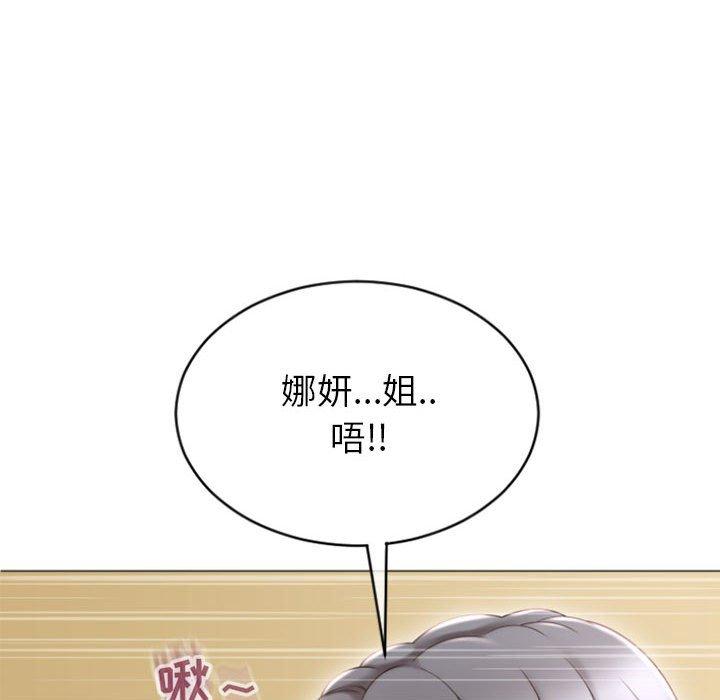 《隔壁的她》漫画最新章节隔壁的她-第 22 话免费下拉式在线观看章节第【95】张图片