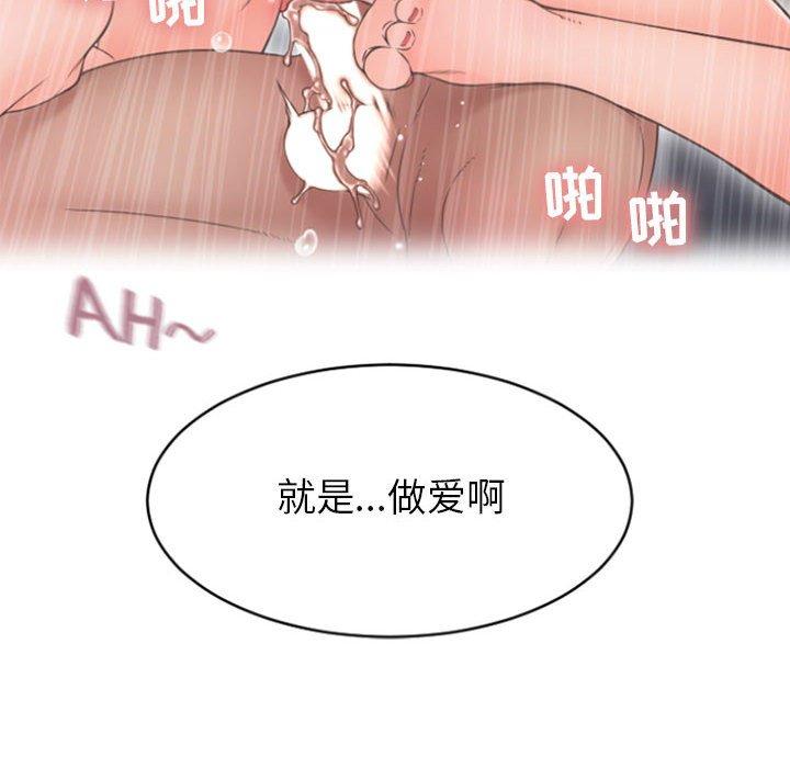 《隔壁的她》漫画最新章节隔壁的她-第 22 话免费下拉式在线观看章节第【55】张图片