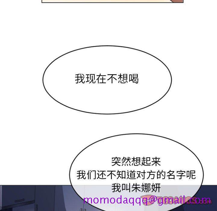 《隔壁的她》漫画最新章节隔壁的她-第 22 话免费下拉式在线观看章节第【66】张图片