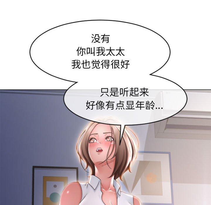 《隔壁的她》漫画最新章节隔壁的她-第 22 话免费下拉式在线观看章节第【72】张图片