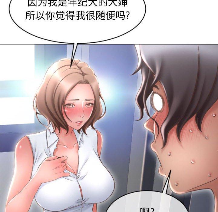 《隔壁的她》漫画最新章节隔壁的她-第 22 话免费下拉式在线观看章节第【24】张图片