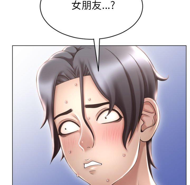 《隔壁的她》漫画最新章节隔壁的她-第 22 话免费下拉式在线观看章节第【44】张图片