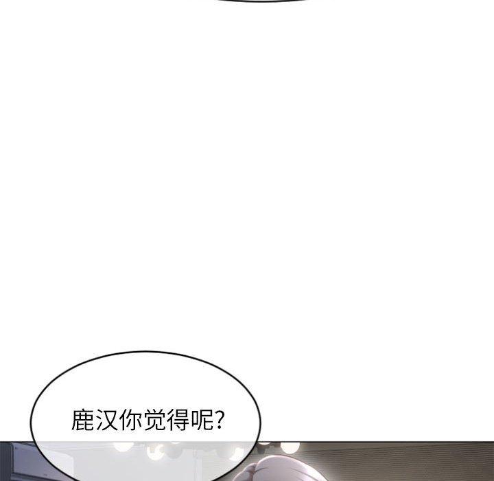 《隔壁的她》漫画最新章节隔壁的她-第 22 话免费下拉式在线观看章节第【77】张图片