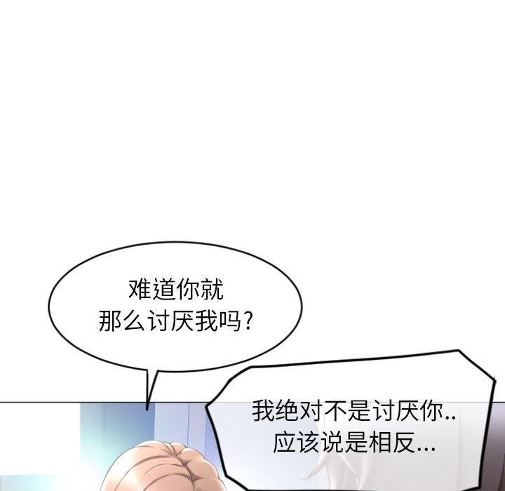 《隔壁的她》漫画最新章节隔壁的她-第 22 话免费下拉式在线观看章节第【28】张图片