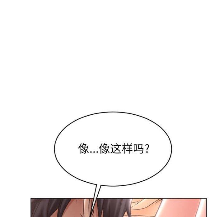 《隔壁的她》漫画最新章节隔壁的她-第 22 话免费下拉式在线观看章节第【114】张图片