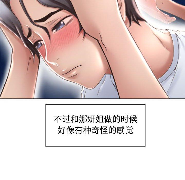 《隔壁的她》漫画最新章节隔壁的她-第 24 话免费下拉式在线观看章节第【29】张图片