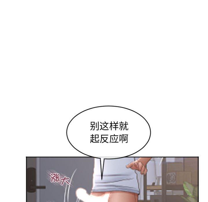 《隔壁的她》漫画最新章节隔壁的她-第 24 话免费下拉式在线观看章节第【64】张图片