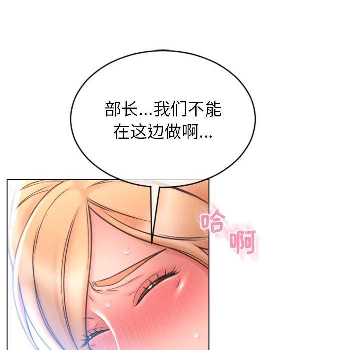 《隔壁的她》漫画最新章节隔壁的她-第 24 话免费下拉式在线观看章节第【92】张图片