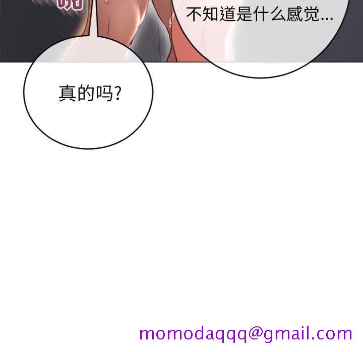 《隔壁的她》漫画最新章节隔壁的她-第 24 话免费下拉式在线观看章节第【146】张图片