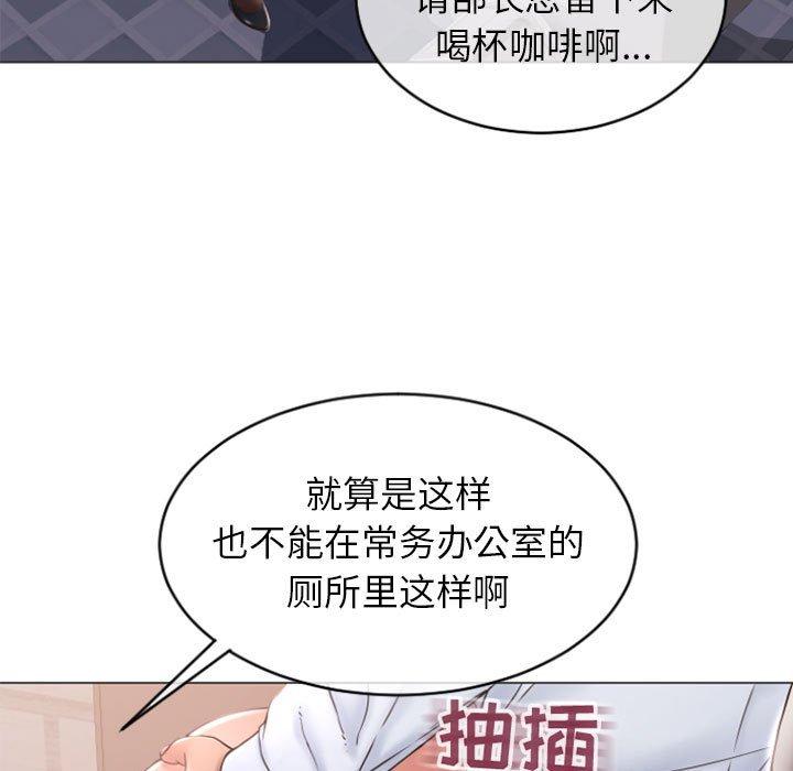 《隔壁的她》漫画最新章节隔壁的她-第 24 话免费下拉式在线观看章节第【97】张图片