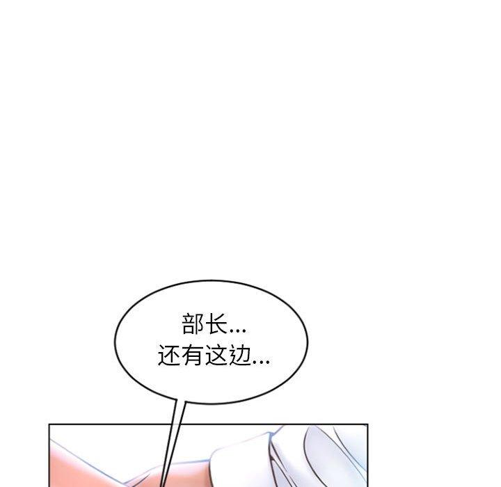 《隔壁的她》漫画最新章节隔壁的她-第 24 话免费下拉式在线观看章节第【108】张图片