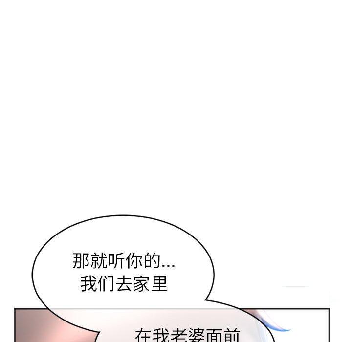 《隔壁的她》漫画最新章节隔壁的她-第 24 话免费下拉式在线观看章节第【149】张图片