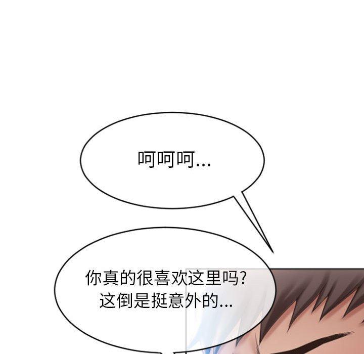 《隔壁的她》漫画最新章节隔壁的她-第 24 话免费下拉式在线观看章节第【110】张图片