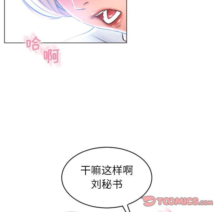 《隔壁的她》漫画最新章节隔壁的她-第 24 话免费下拉式在线观看章节第【93】张图片