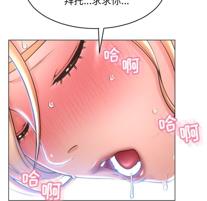 《隔壁的她》漫画最新章节隔壁的她-第 24 话免费下拉式在线观看章节第【124】张图片