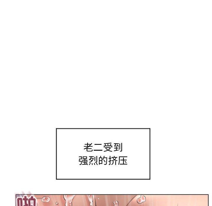 《隔壁的她》漫画最新章节隔壁的她-第 24 话免费下拉式在线观看章节第【32】张图片