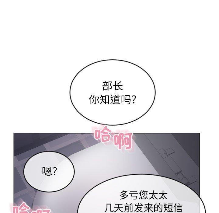 《隔壁的她》漫画最新章节隔壁的她-第 24 话免费下拉式在线观看章节第【140】张图片