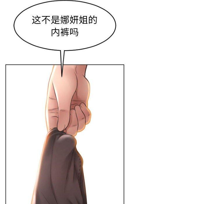 《隔壁的她》漫画最新章节隔壁的她-第 24 话免费下拉式在线观看章节第【59】张图片