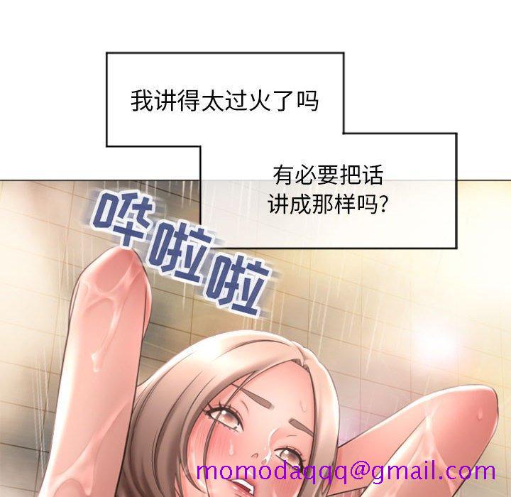 《隔壁的她》漫画最新章节隔壁的她-第 24 话免费下拉式在线观看章节第【76】张图片