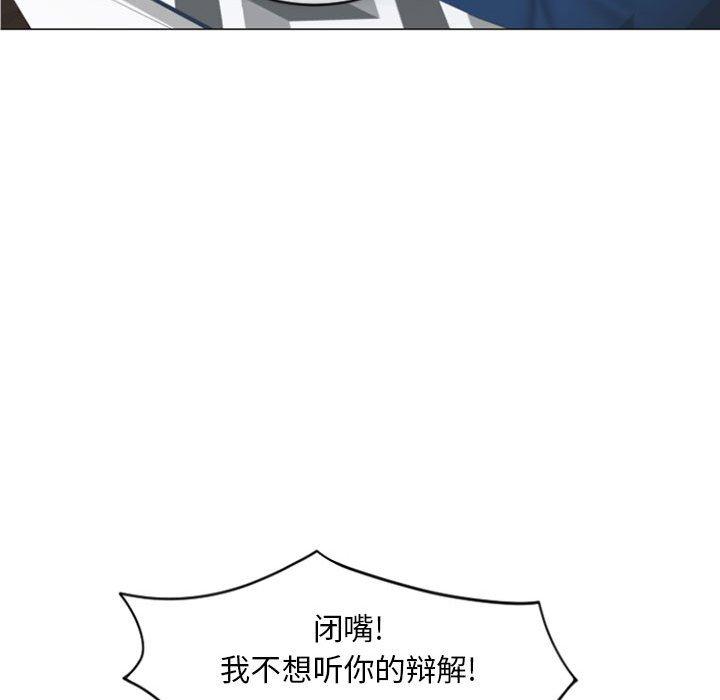 《隔壁的她》漫画最新章节隔壁的她-第 24 话免费下拉式在线观看章节第【50】张图片