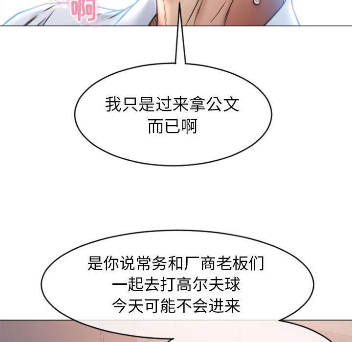 《隔壁的她》漫画最新章节隔壁的她-第 24 话免费下拉式在线观看章节第【95】张图片