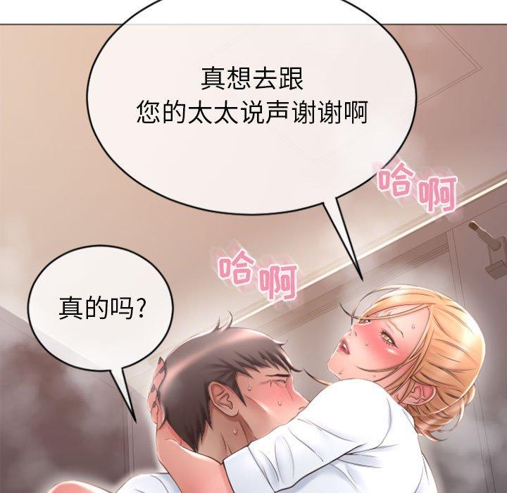 《隔壁的她》漫画最新章节隔壁的她-第 24 话免费下拉式在线观看章节第【144】张图片