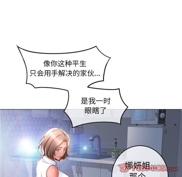 《隔壁的她》漫画最新章节隔壁的她-第 24 话免费下拉式在线观看章节第【48】张图片