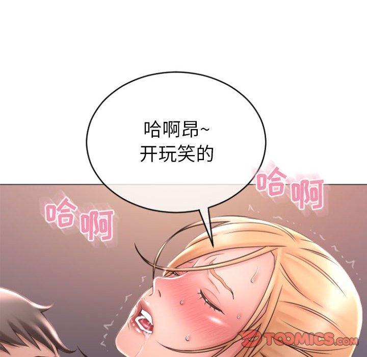 《隔壁的她》漫画最新章节隔壁的她-第 24 话免费下拉式在线观看章节第【147】张图片