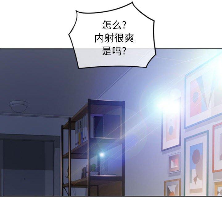 《隔壁的她》漫画最新章节隔壁的她-第 24 话免费下拉式在线观看章节第【47】张图片