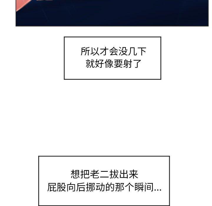 《隔壁的她》漫画最新章节隔壁的她-第 24 话免费下拉式在线观看章节第【34】张图片