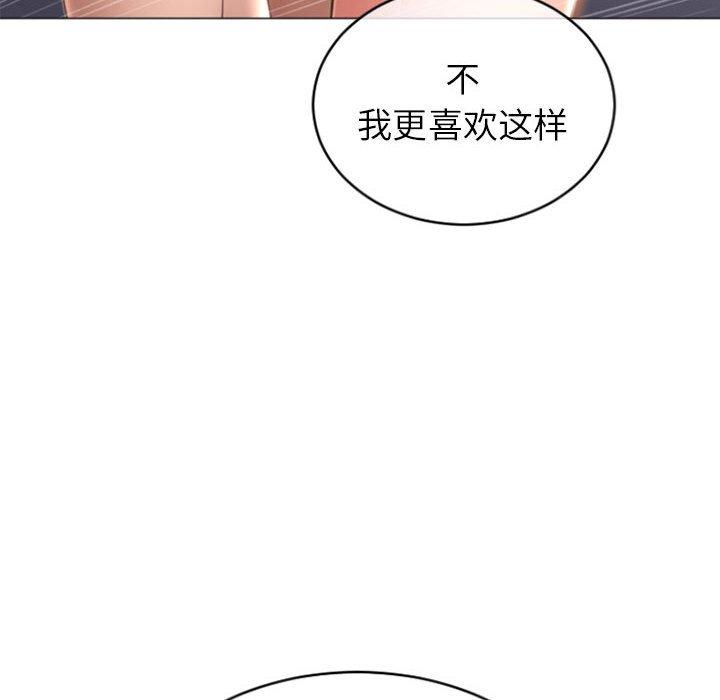 《隔壁的她》漫画最新章节隔壁的她-第 24 话免费下拉式在线观看章节第【143】张图片