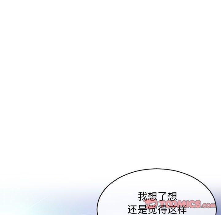 《隔壁的她》漫画最新章节隔壁的她-第 44 话免费下拉式在线观看章节第【180】张图片