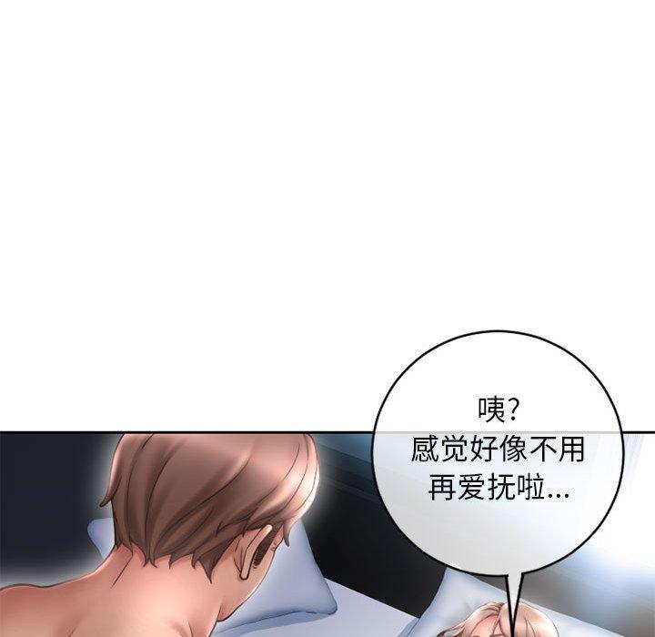 《隔壁的她》漫画最新章节隔壁的她-第 44 话免费下拉式在线观看章节第【34】张图片