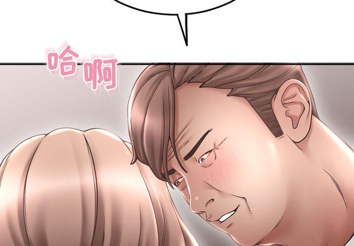 《隔壁的她》漫画最新章节隔壁的她-第 44 话免费下拉式在线观看章节第【3】张图片