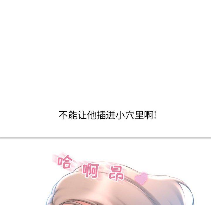 《隔壁的她》漫画最新章节隔壁的她-第 44 话免费下拉式在线观看章节第【107】张图片