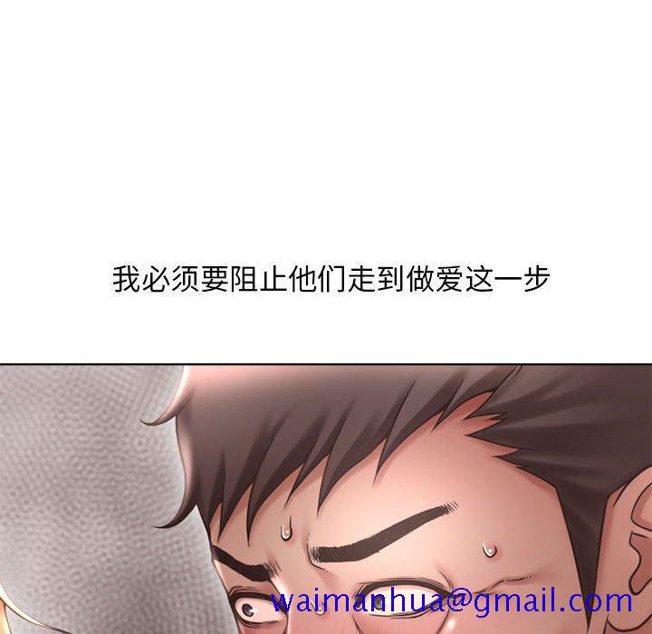 《隔壁的她》漫画最新章节隔壁的她-第 44 话免费下拉式在线观看章节第【111】张图片