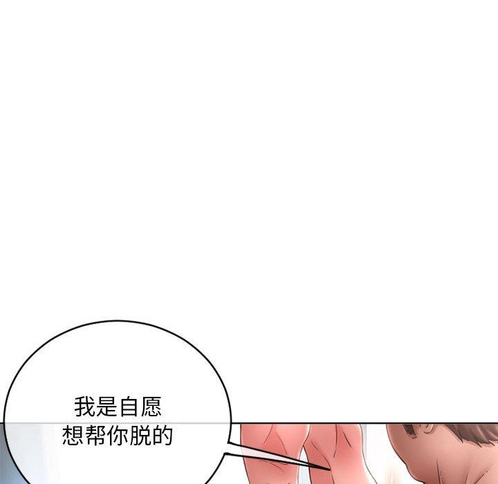 《隔壁的她》漫画最新章节隔壁的她-第 44 话免费下拉式在线观看章节第【29】张图片